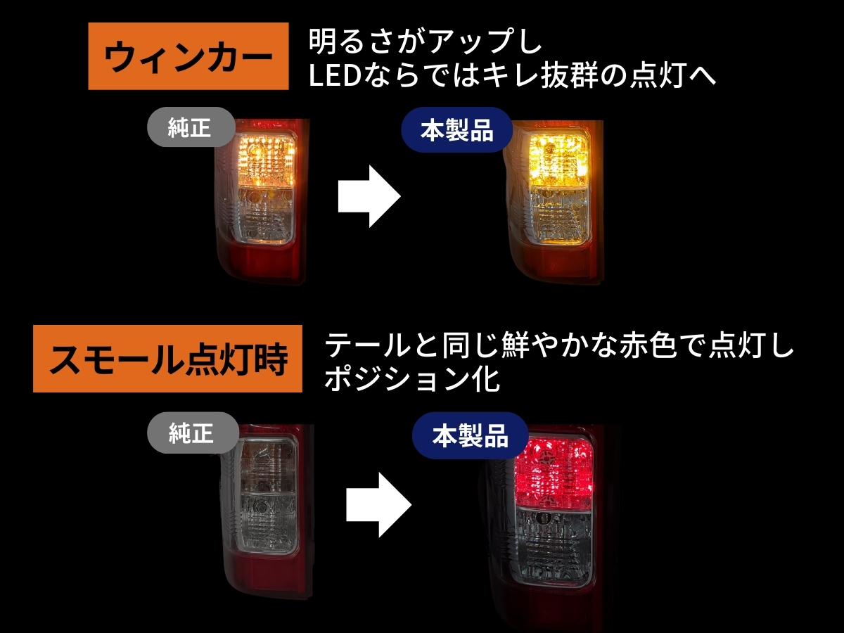 200系ハイエース テールランプ 6点セット