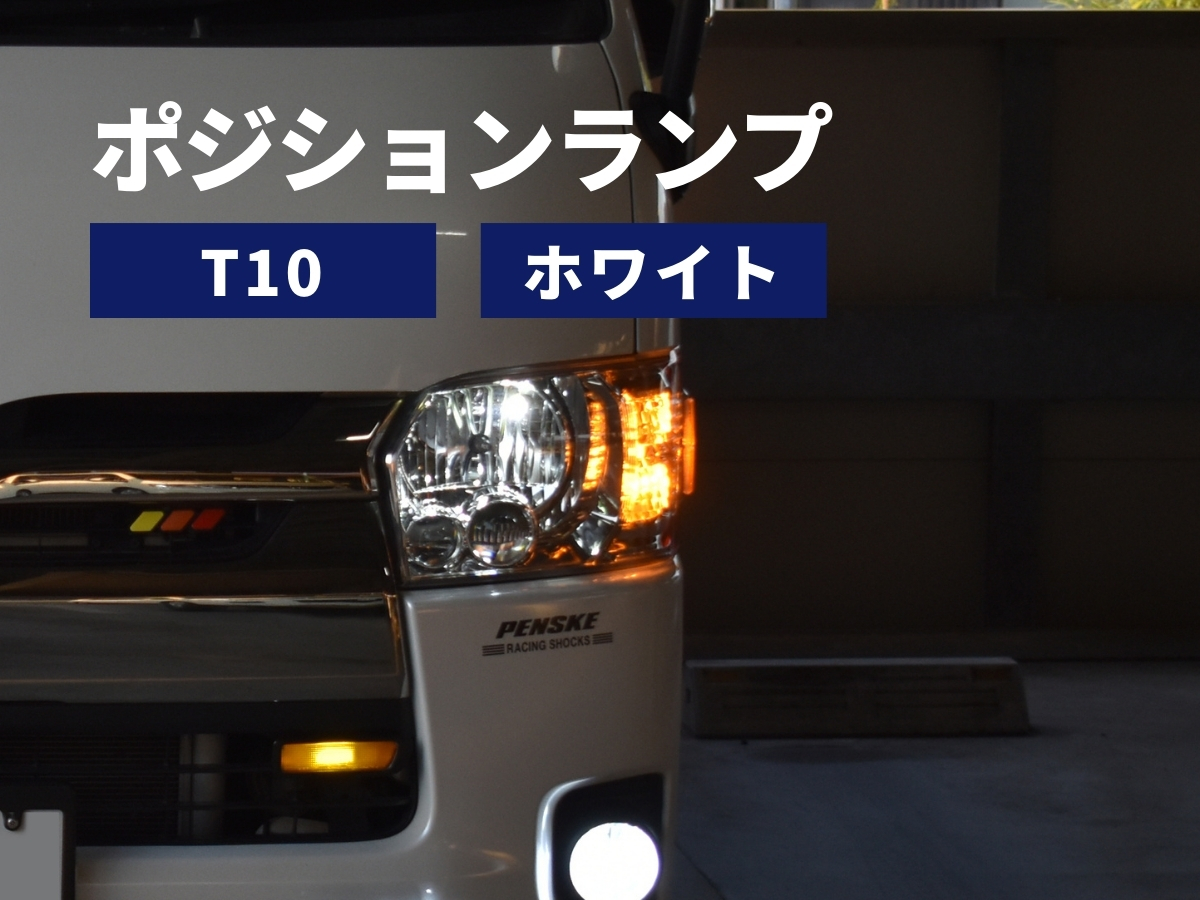 200系ハイエース テールランプ 6点セット