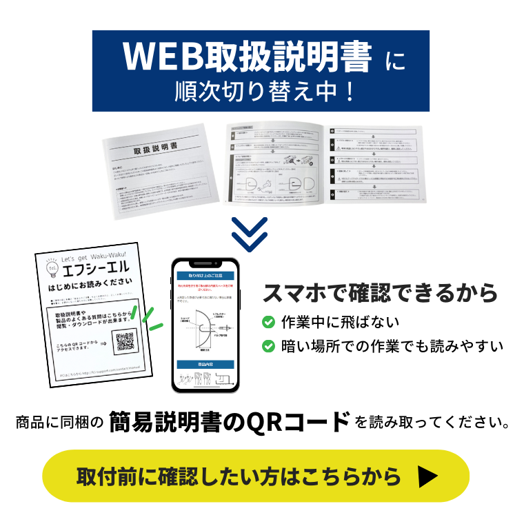 WEB 取扱説明書