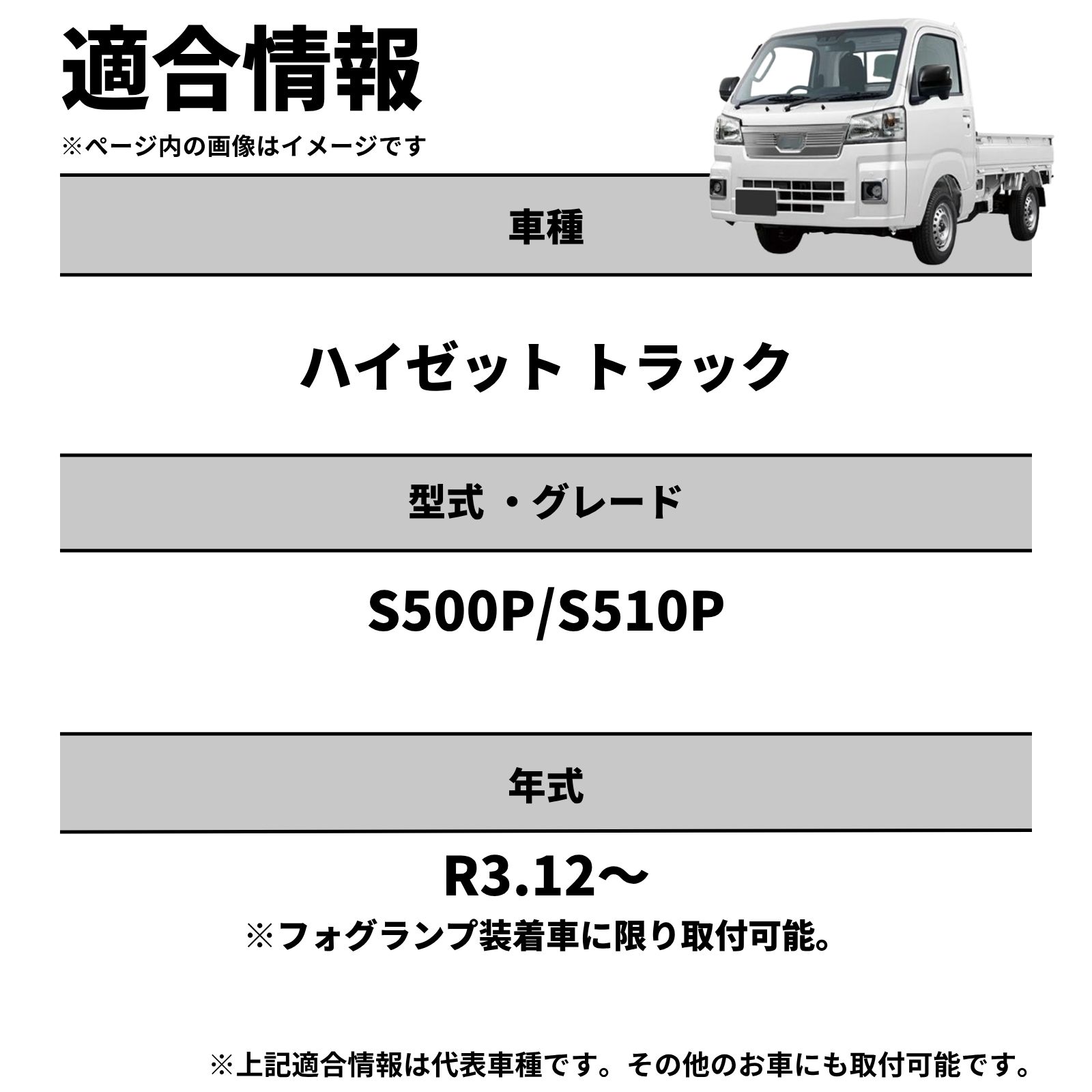 fcl. ハイゼットトラック フォグランプ L1B 2色切り替え led