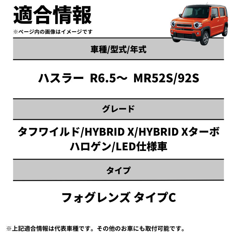 fcl. ハスラー MR52S MR92S フォグランプ led 後付け 2色切り替え