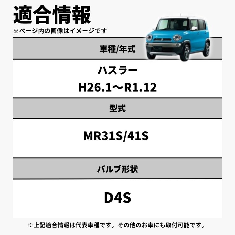 fcl. d4s led ハスラー MR31S/41S H26.1〜R1.12 ledヘッドライト hid