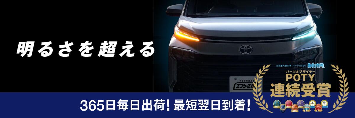 fcl.直営店 エフシーエル LED HID販売 - Yahoo!ショッピング fcl.直営店 エフシーエル LED HID販売 - Yahoo!ショッピング