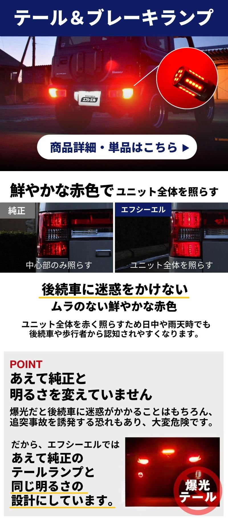 ジムニー LED テールランプ ブレーキランプ 鮮やかな赤色
