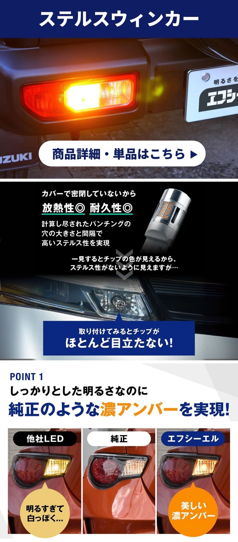 ジムニー LED ウインカー ステルス アンバー 車検対応
