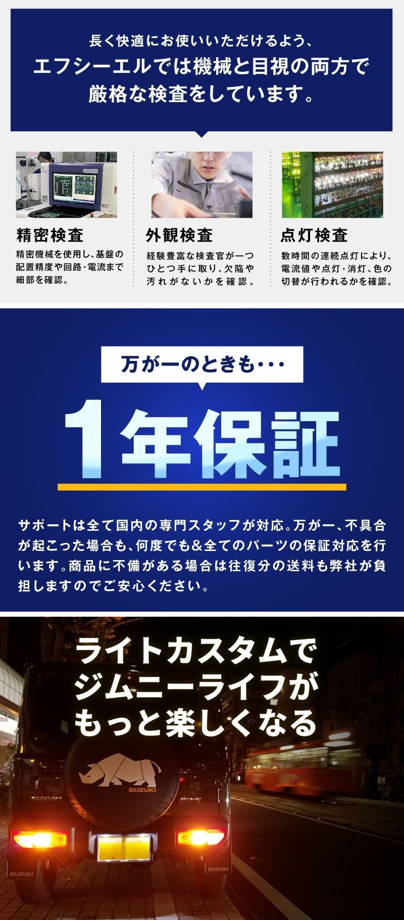 fcl. LEDバルブ 1年保証 国内サポート 検査体制