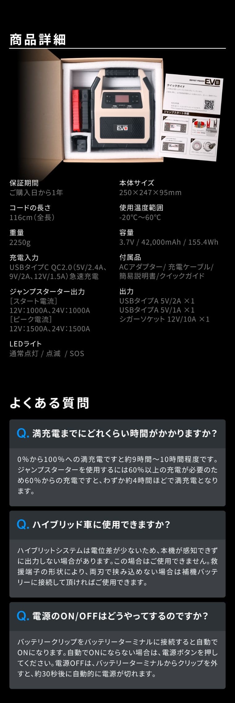 日本語説明書 商品詳細 よくある質問