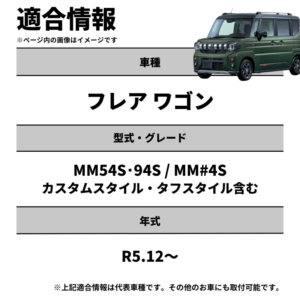 fcl. フレアワゴンカスタム フォグランプ フレアワゴン 2色切り替え