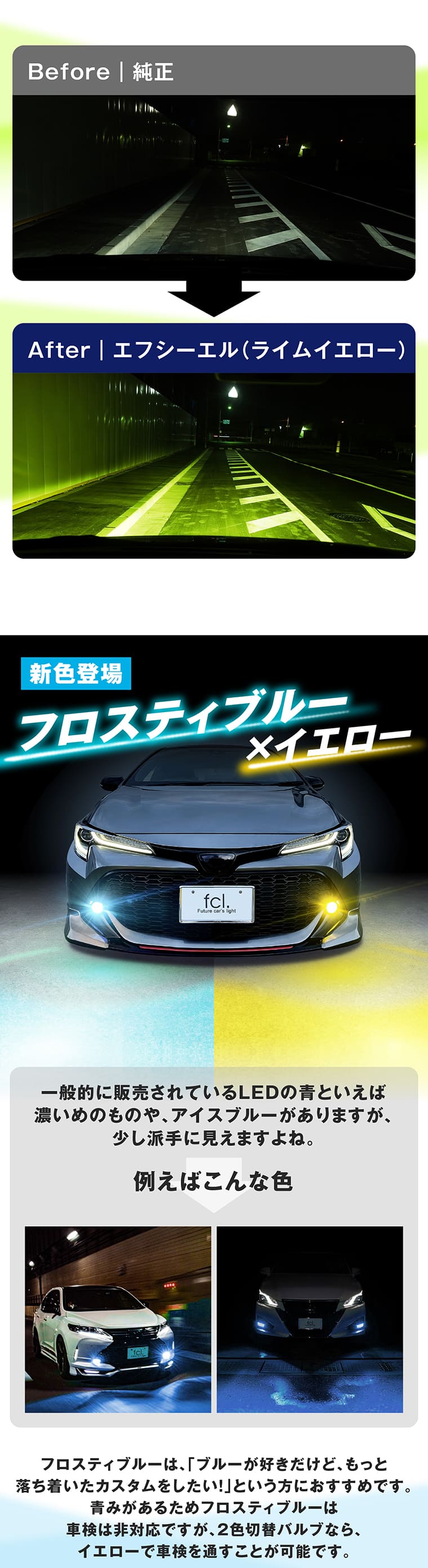 トライトン lc2t フォグランプ led 後付け 2色切り替え フォグランプユニット レンズ セット フォグユニット 純正交換_11