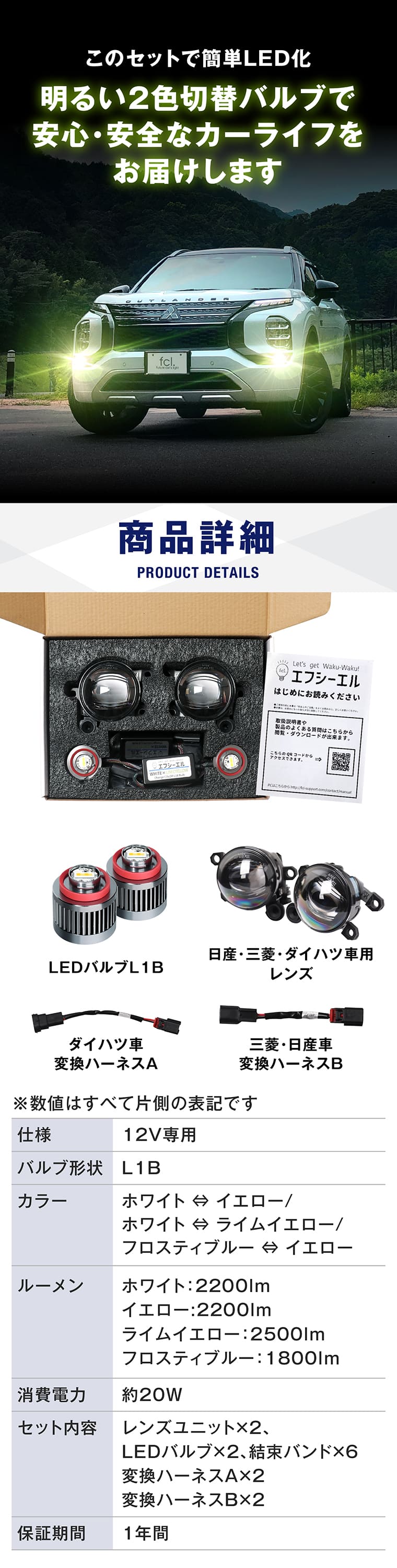 トライトン lc2t フォグランプ led 後付け 2色切り替え フォグランプユニット レンズ セット フォグユニット 純正交換_21