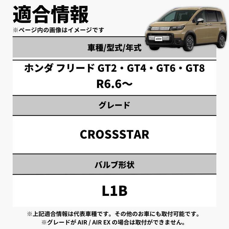 fcl. フリード gt crosstar フォグランプ l1b led イエロー 黄色