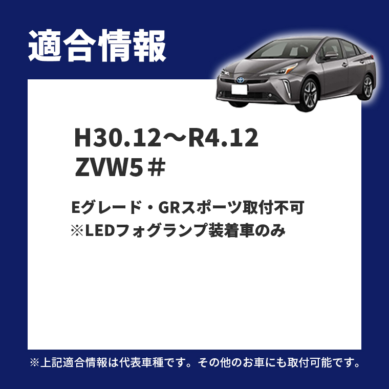 fcl. プリウス プリウス50系 プリウス50 フォグランプ led 2色 fcl. プリウス プリウス50系 プリウス50 フォグランプ led 2色