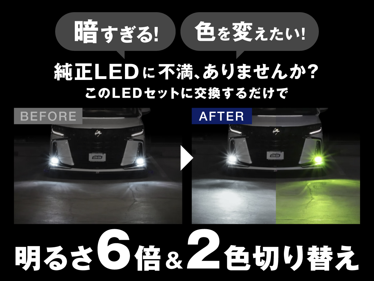 セルシオ　フォグユニット　なかう 30系 前期/後期 セルシオ LED フォグランプ HB4 50W 12000