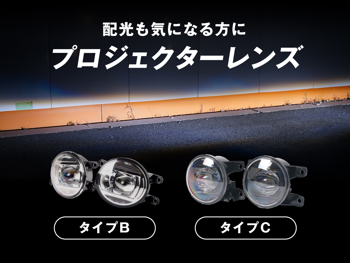 fcl. フォグランプ ユニット 交換 後付け led フォグ 2色