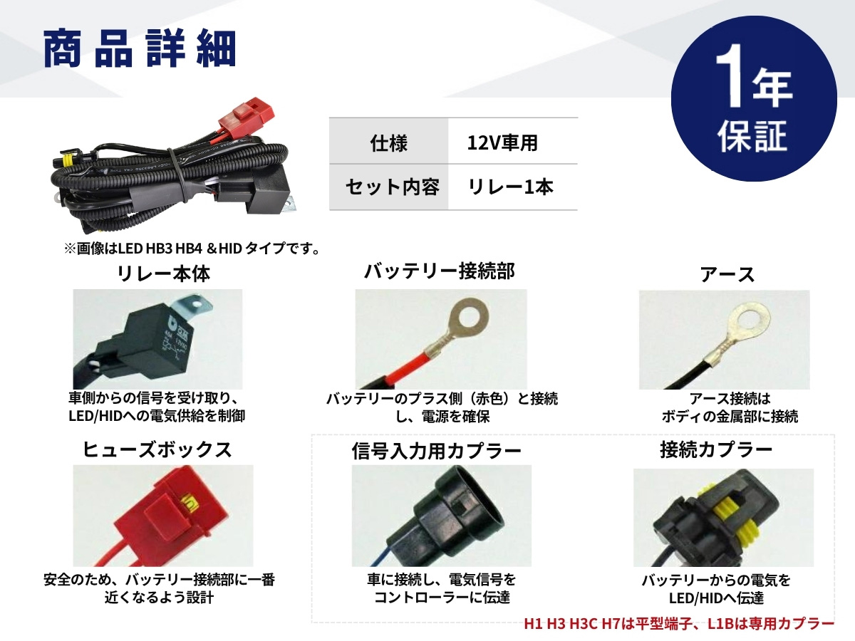 fcl. LED HID シングルバルブ 電源安定用リレーハーネス 1本 H1 H3 H3C