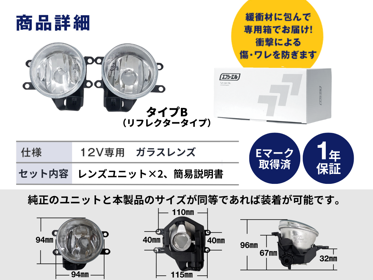 LEDフォグランプユニット タイプB リフレクター 商品詳細
