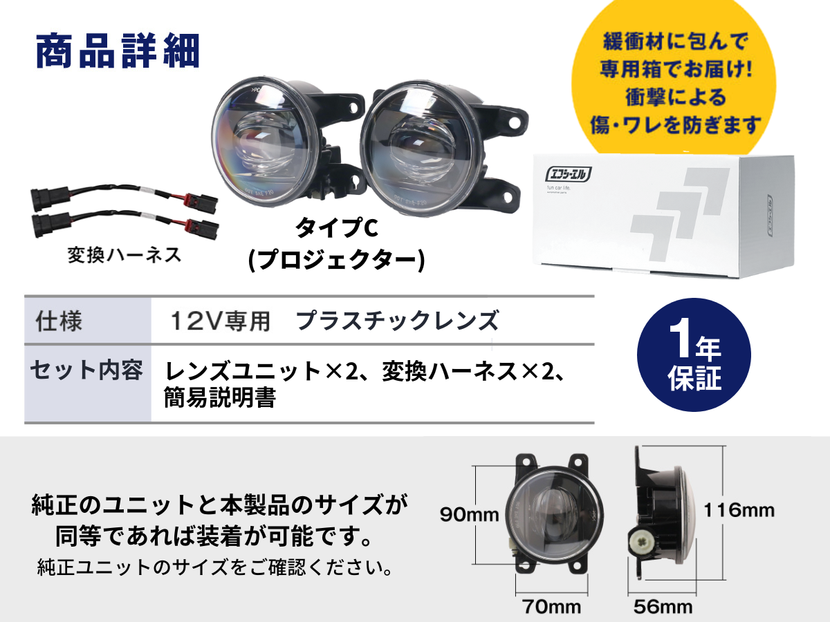 純正 led フォグランプ レンズユニット フォグ ユニット クリア レンズ 日産 トヨタ スズキ 三菱 ダイハツ ホンダ 後付け 汎用 補修用 fcl エフシーエル | fcl. | 22