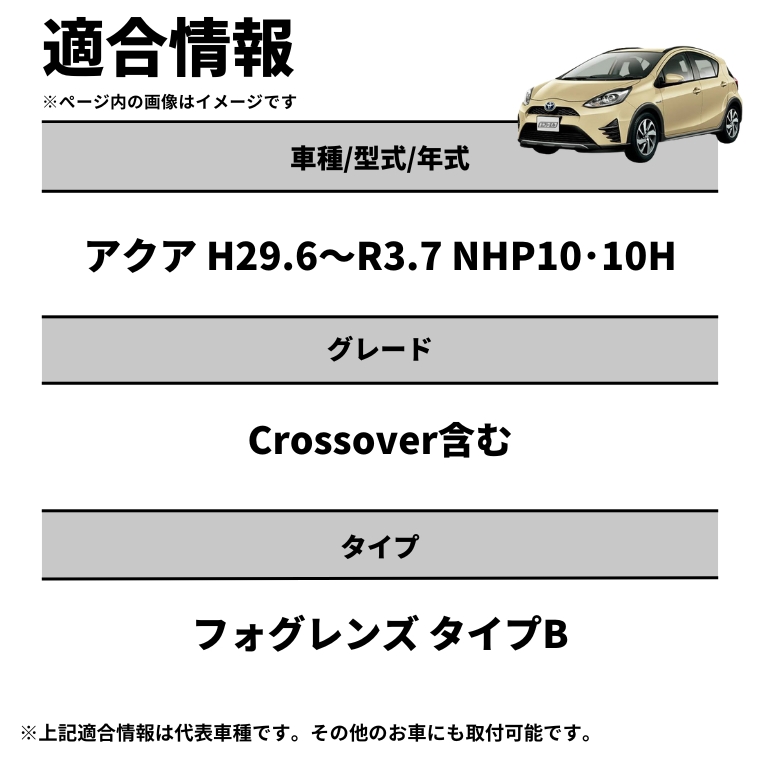 fcl. アクア nhp10 フォグランプ led 後付け 2色切り替え フォグランプ