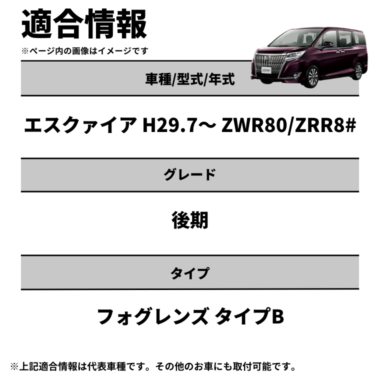 fcl. エスクァイア 80系 後期 フォグランプ led 後付け 2色切り替え