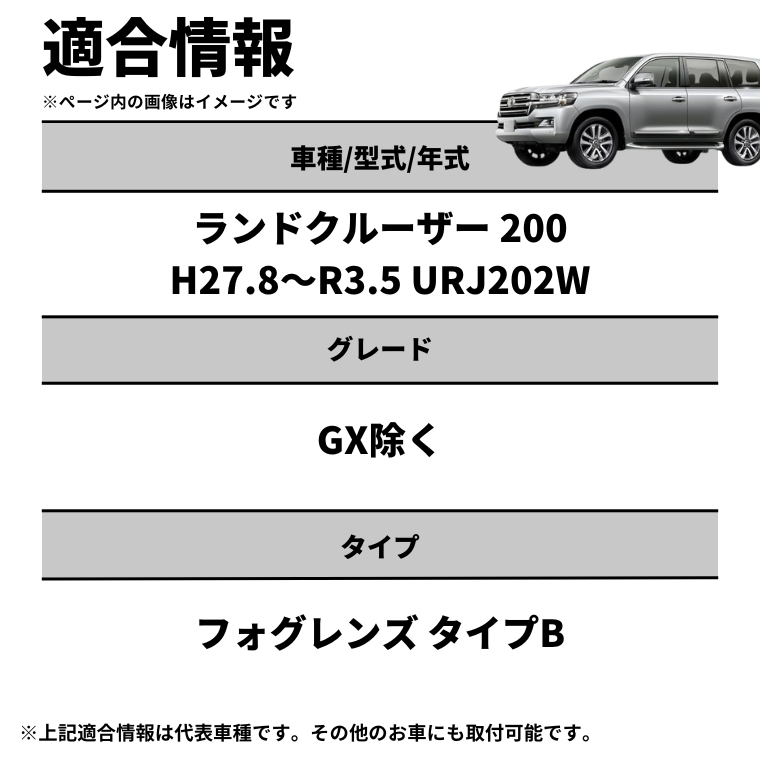 fcl. ランドクルーザー200 ランクル200 後期 フォグランプ led 後付け