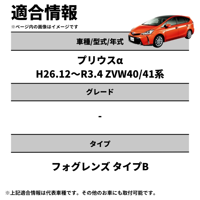 fcl. プリウスα プリウス α40 系 41系 後期 フォグランプ zvw41 2色