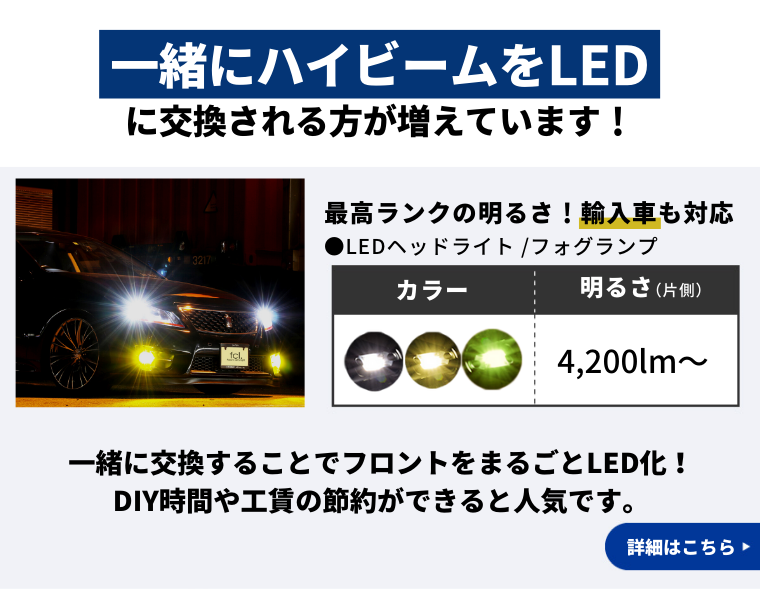 hid ledヘッドライト バルブ交換 led化 ヘッドライト led 交換 明るい