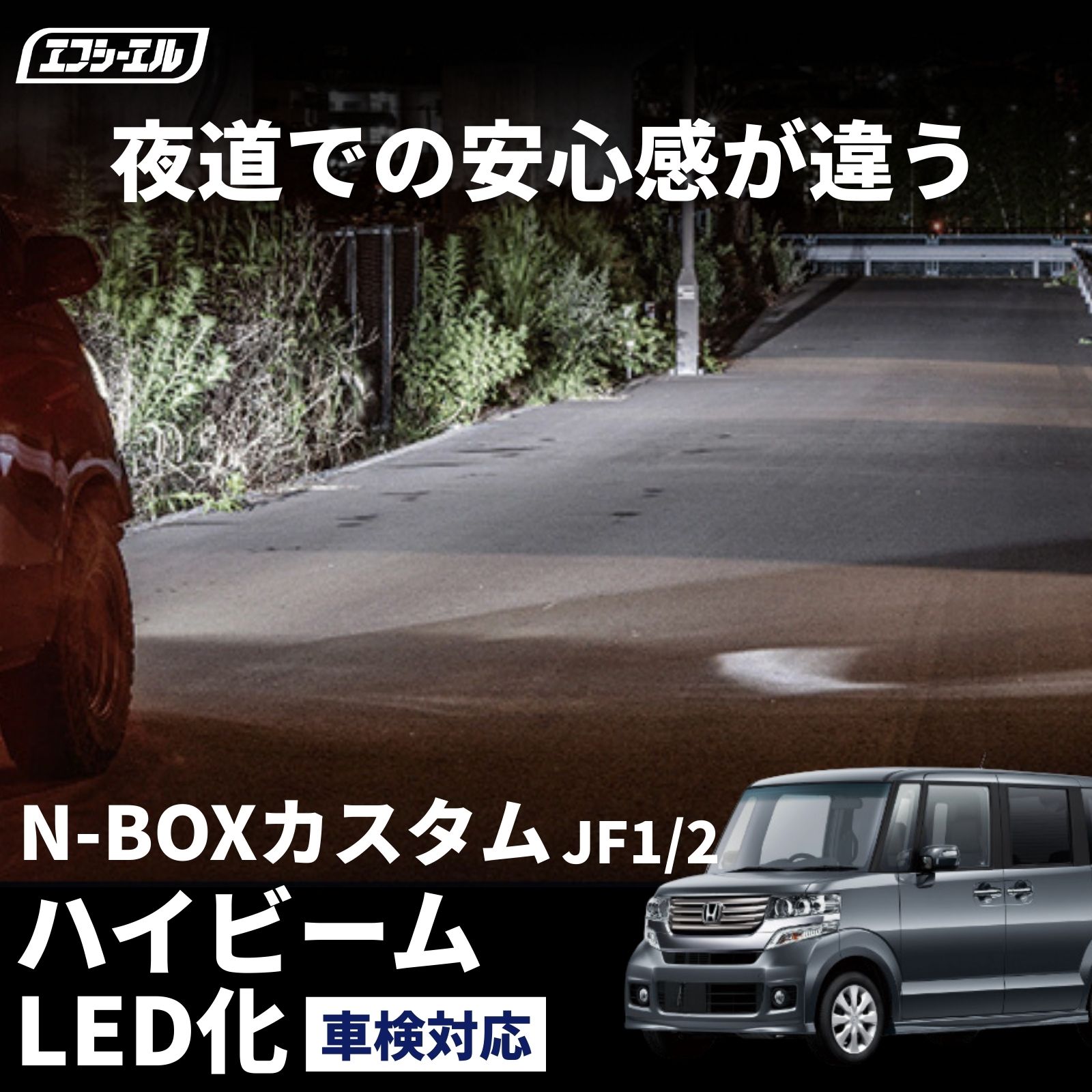 fcl. n-boxjf1 jf2 ヘッドライト led バルブ hb3 車検対応 ホワイト
