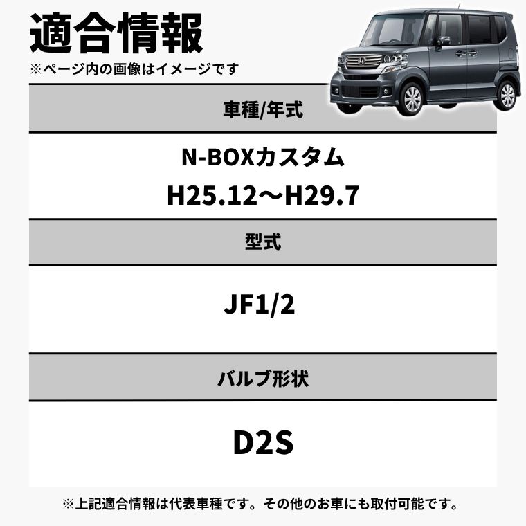 fcl. n-boxjf1 jf2 d2s led ヘッドライト ポン付け 純正hid led化 交換