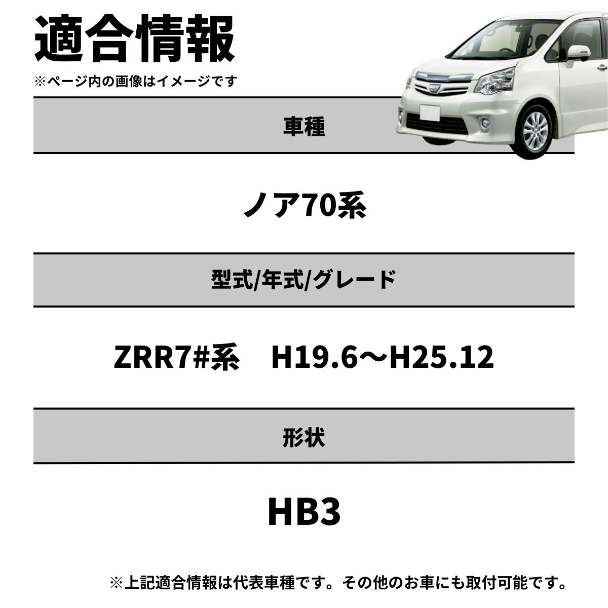 fcl. ノア 70系 70ノア ヘッドライト led バルブ HB3 車検対応
