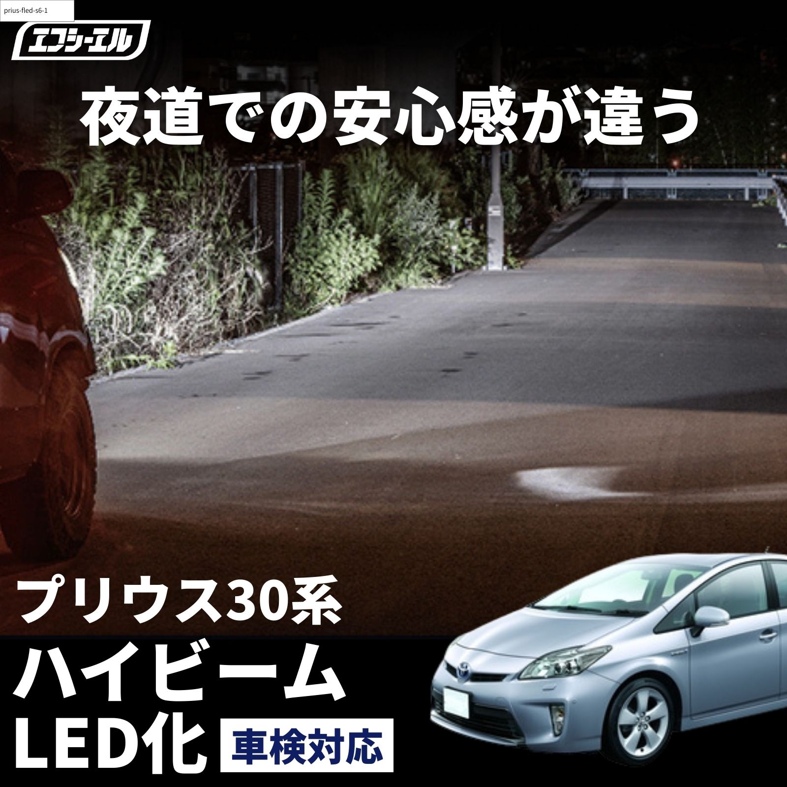 fcl. 30プリウス ヘッドライト led バルブ HB3 車検対応 ハイビーム