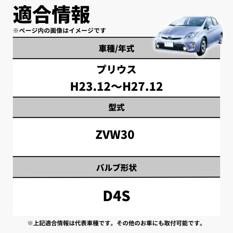 fcl. d4s led プリウス ZVW30 H23.12〜H27.12 ledヘッドライト hid