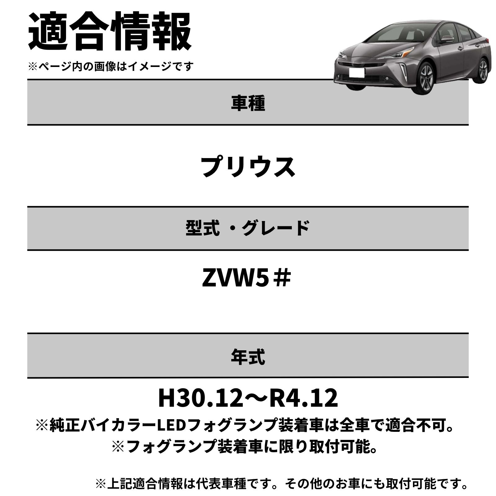 fcl. 50系プリウス 50プリウス フォグランプ L1B 2色切り替え led
