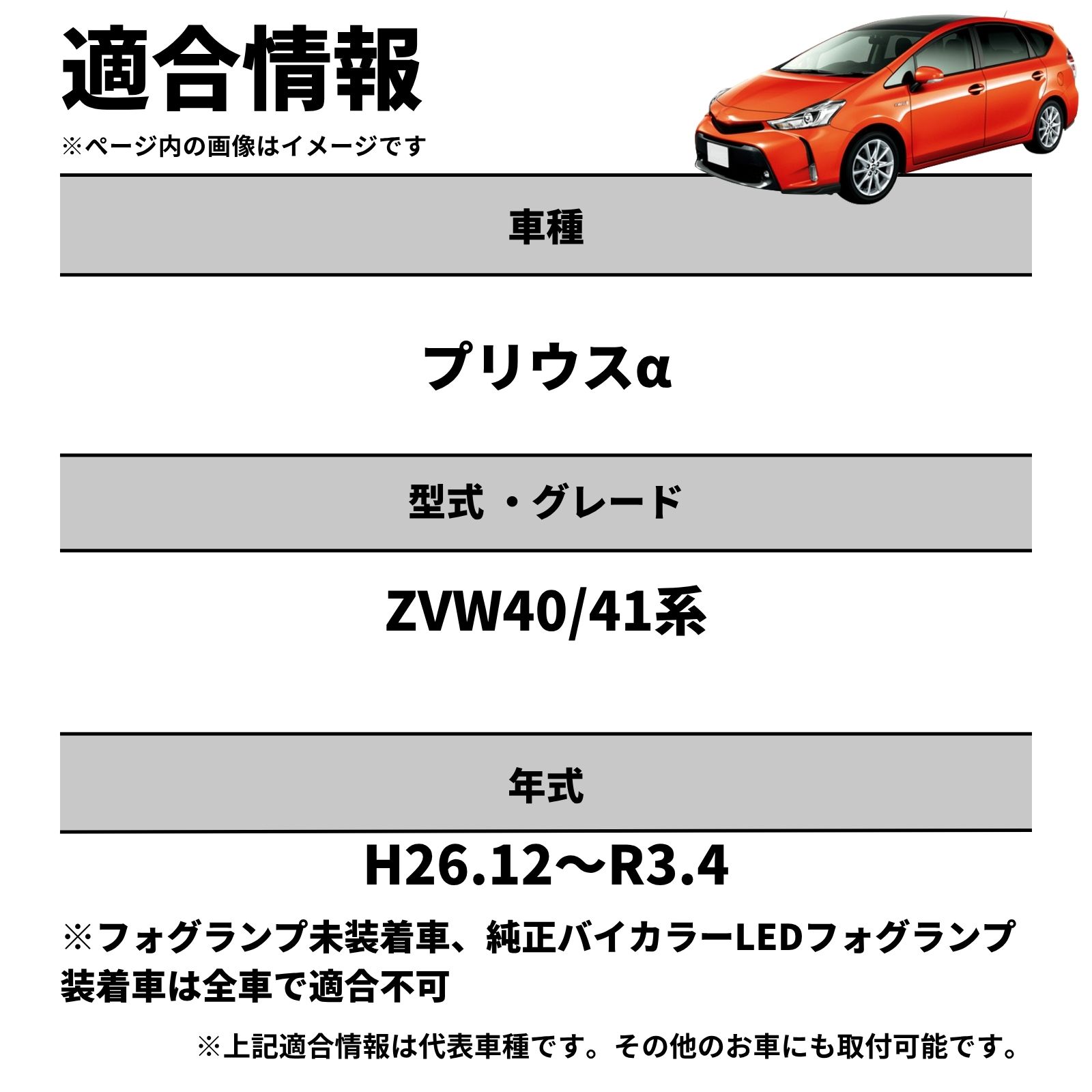 fcl. プリウスα 40系 フォグランプ led 後付け 3色切り替え