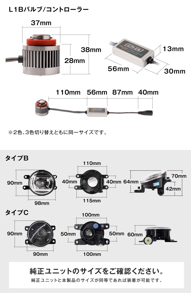 led フォグランプ ユニット バルブサイズ