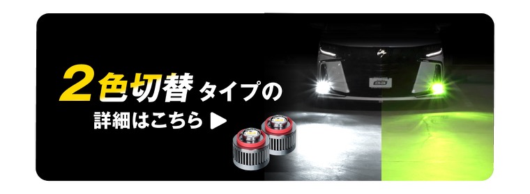 fcl. フォグランプ ユニット 後付け led 2色切り替え プロジェクター