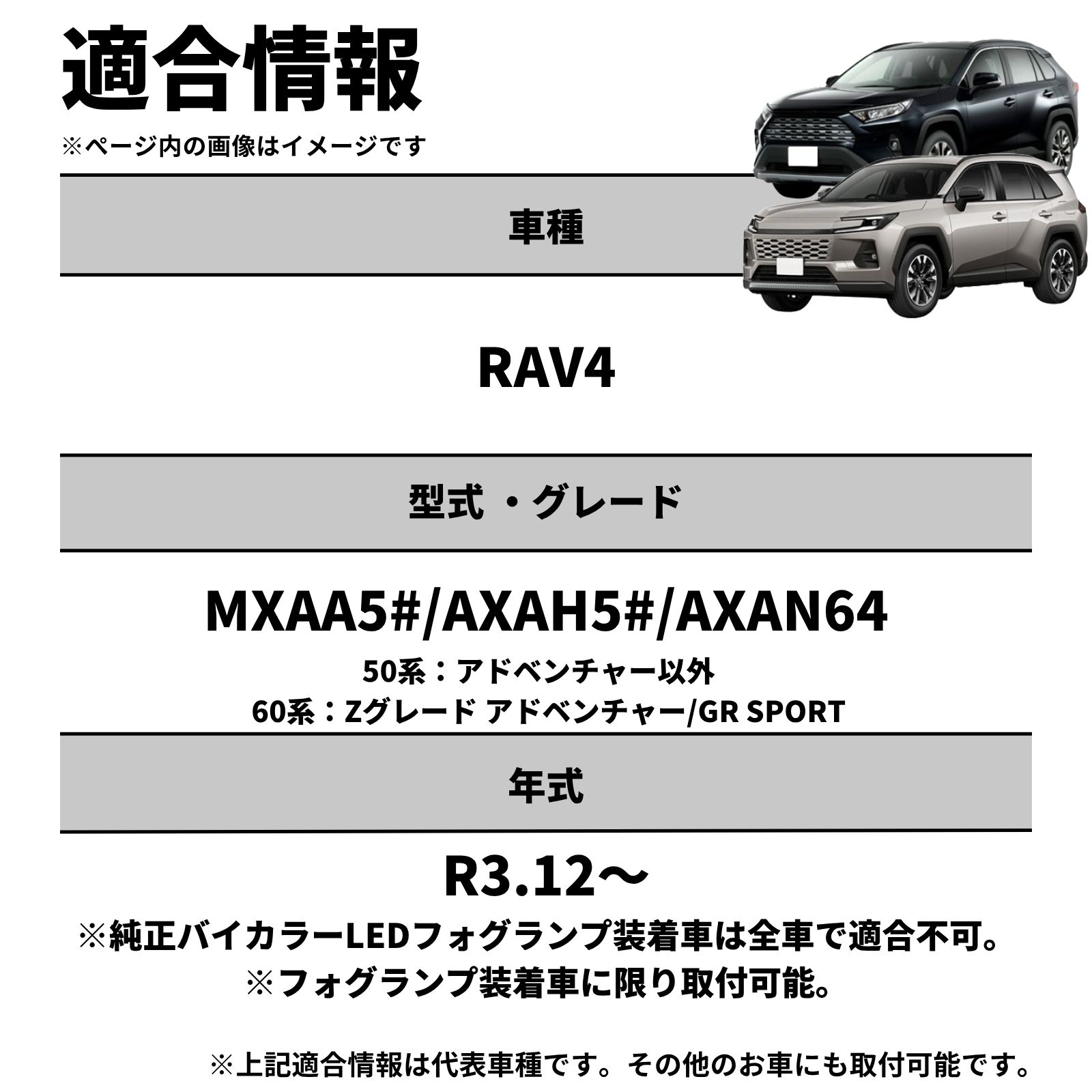 fcl. 60系 50系 rav4 フォグランプ L1B 2色切り替え ledフォグランプ