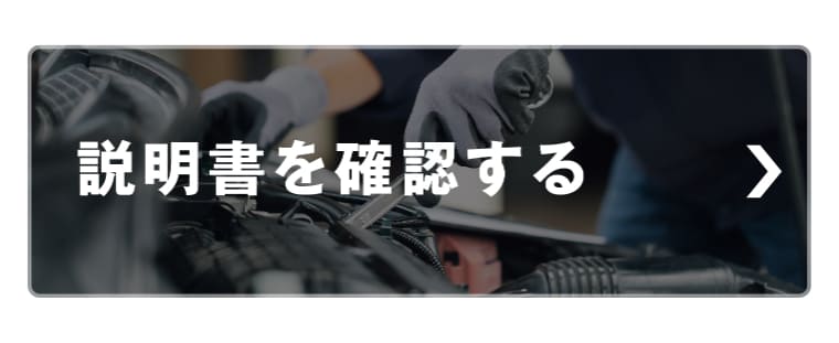 WEB取扱説明書はこちら