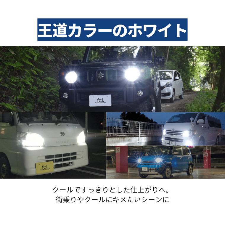 h4 led ヘッドライト ledヘッドライト hi lo 車検対応 ファン バルブ オススメ 明るい カットライン ホワイト バイク 1年保証 fcl  エフシーエル FCL : fl-03-h4 : fcl.直営店 エフシーエル LED HID販売 - 通販 - Yahoo!ショッピング