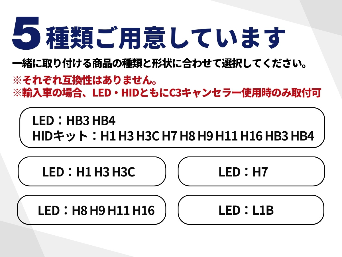 HB3 HB4 L1B リレーハーネス