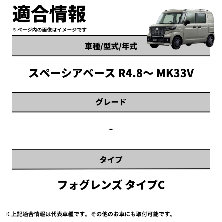 fcl. スペーシアベース mk33v フォグランプ led 後付け 2色切り替え