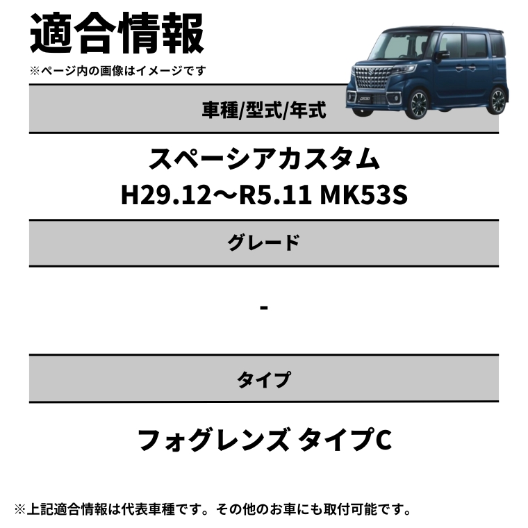 スペーシアカスタム　MK53S LEDフォグ イルミネーションランプ 純正 000000009017_Lm1jmPr.jpg