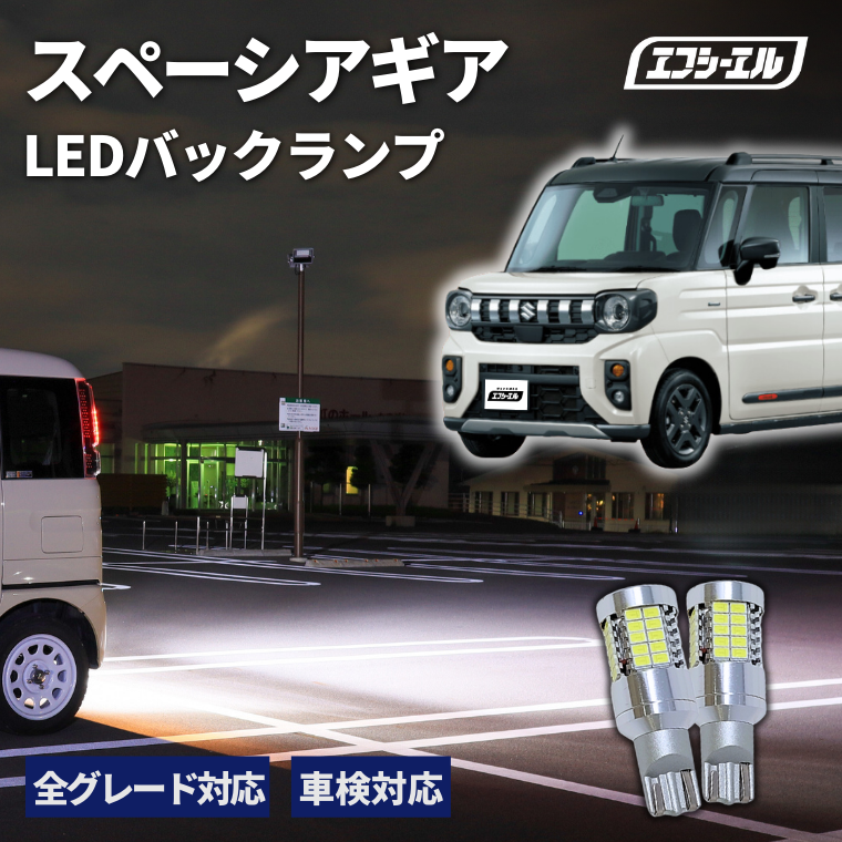 あきら　スペーシア MK94S　左テールランプ あきら様専用 スペーシア MK94S 左テールランプ - メルカリ