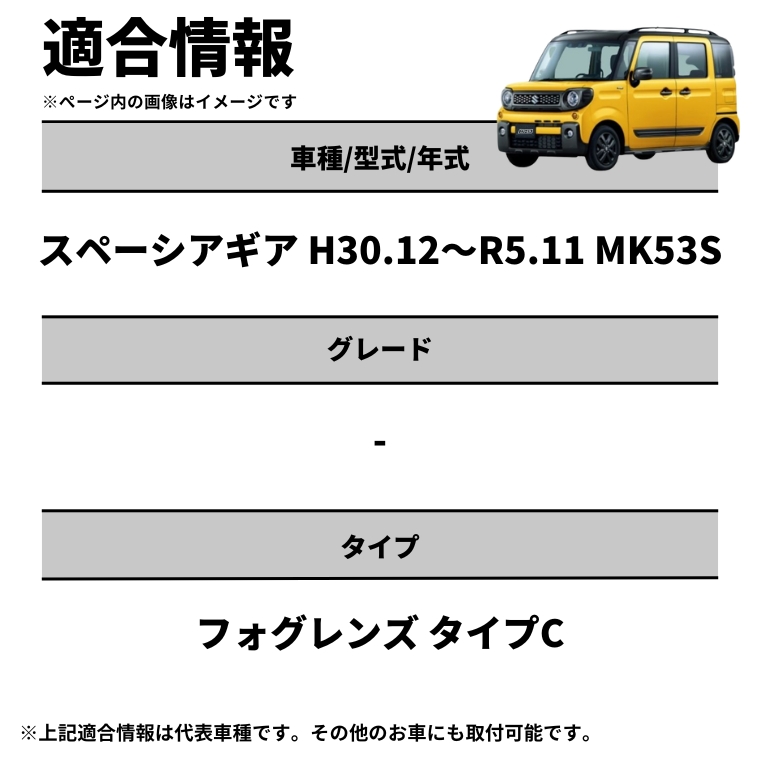 fcl. スペーシアギア mk53s フォグランプ led 後付け 2色切り替え