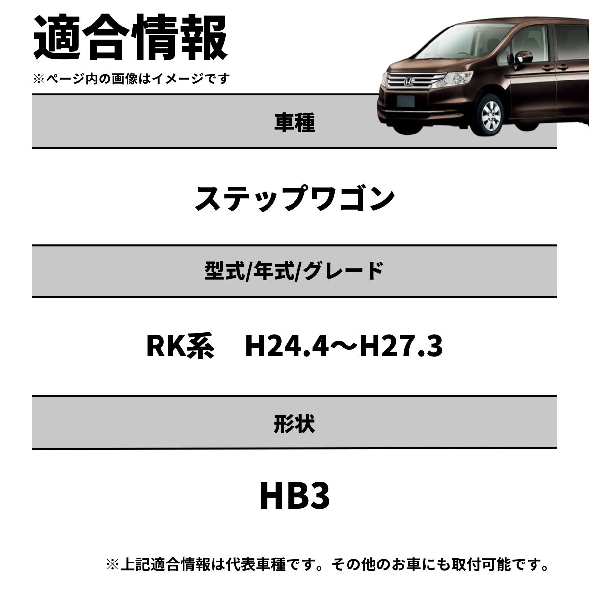fcl. ステップワゴン rk系 ヘッドライト led バルブ hb3 車検対応