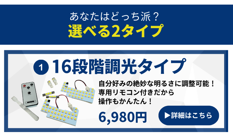 ステップワゴン スパーダ エアー LED ルームランプ セット rp6 rp7 rp8