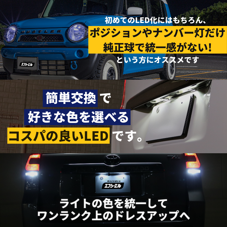 簡単交換 カラーバリエーション コスパ