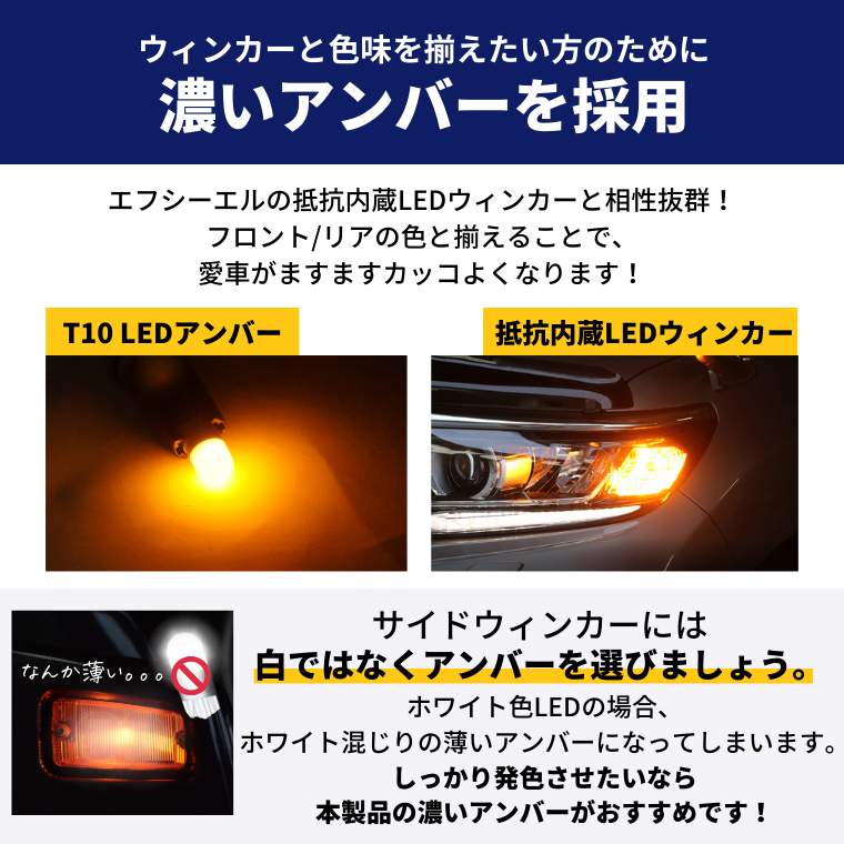 ウィンカー 抵抗内蔵 しっかり発光