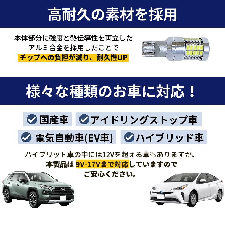 高耐久 アルミ合金 耐久性 国産車 アイドリングストップ車 電気自動車 EV車 ハイブリッド車