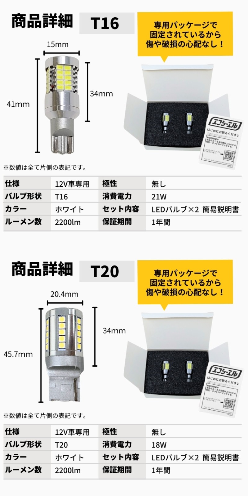 1年保証 LEDバックランプ T16 バルブサイズ