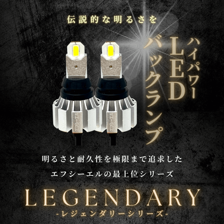 T16 ledバックランプ